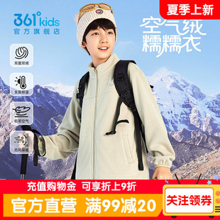 361&deg;童装 小中大童摇粒绒针织上 男童保暖加厚外套2026秋冬新款