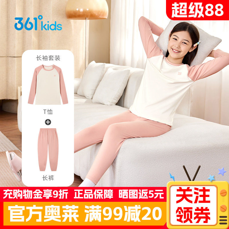 361童装女童针织套装家居服儿童春秋季款小女孩秋衣秋裤两件套装
