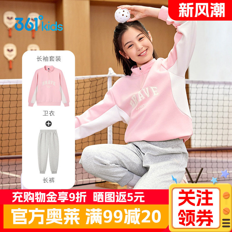 361童装女童针织套装秋季新款运动运动卫衣小女孩长袖长裤两件套