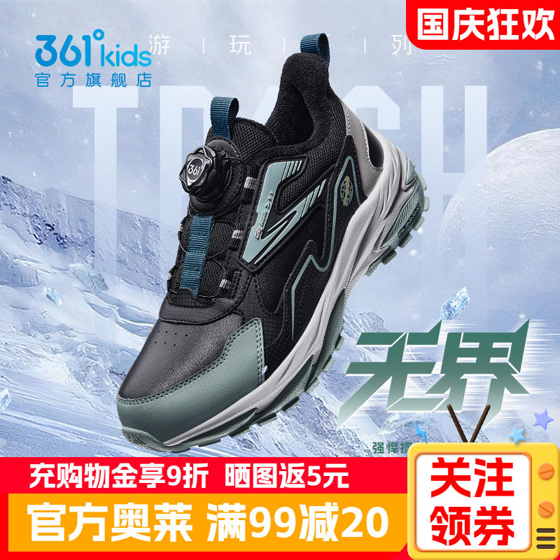 山行棉鞋|361童鞋男童登山运动鞋冬季户外跑步鞋儿童加绒保暖鞋子