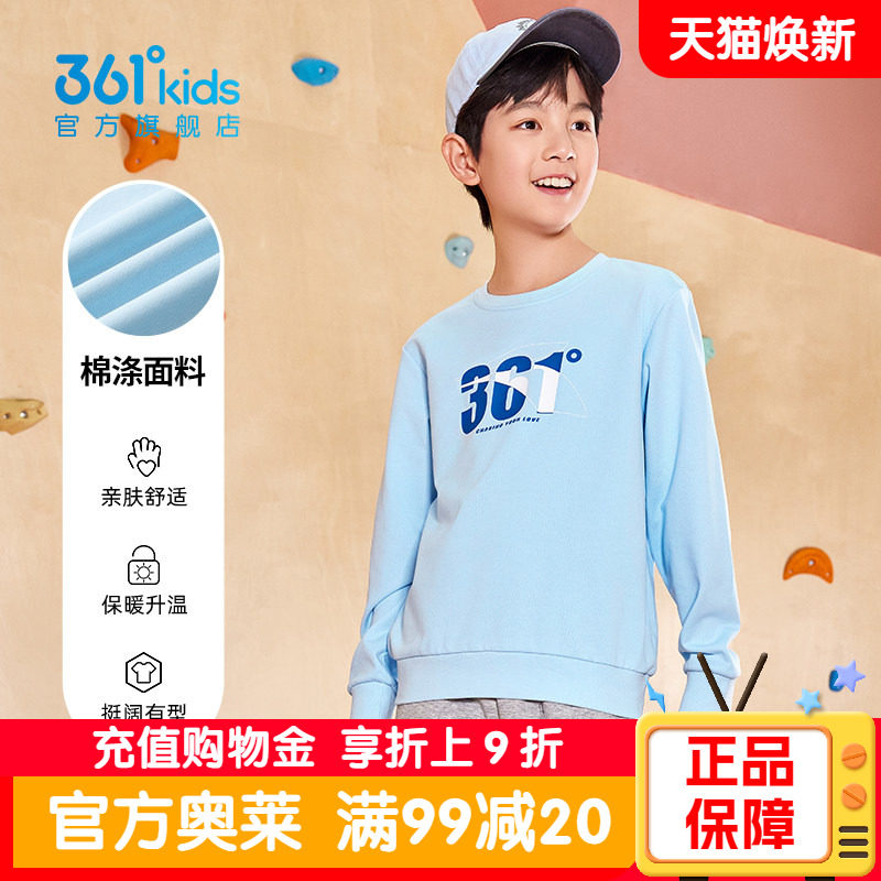 361童装男童休闲卫衣2026春季新款中大童宽松上衣男孩运动长袖T恤