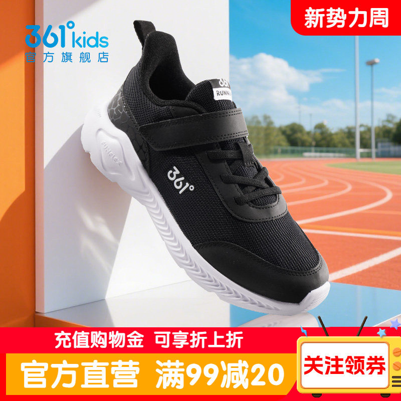 361官方正品童鞋男女童网面运动鞋2026春季青少年儿童休闲跑步