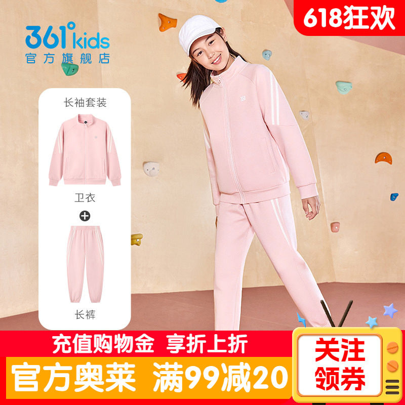 361童装女童针织套装卫衣长裤春季新款小女孩粉色休闲运动两件套