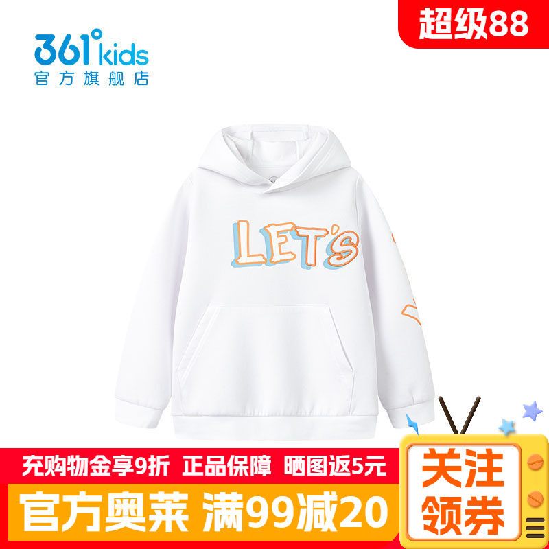 361°童装男童连帽卫衣