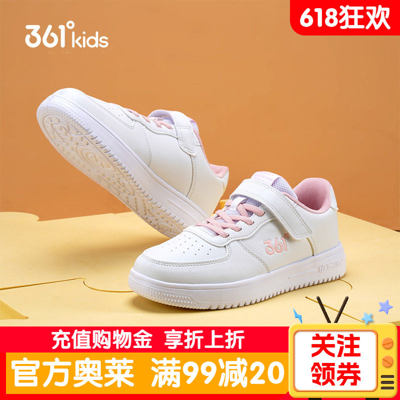 361度儿童板鞋夏季新款女童白色魔术贴运动鞋女款学生校园小白鞋