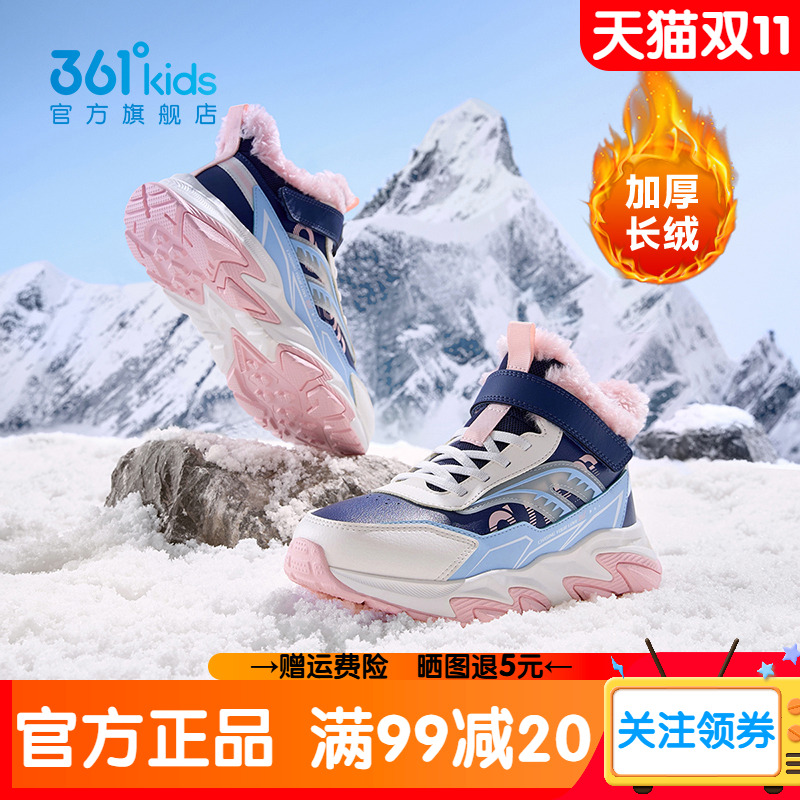 加绒保暖 防水防滑