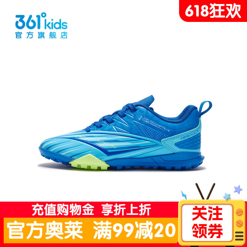 【商场同款】361°童鞋男童运动足球鞋2026年夏季新款中大童鞋子
