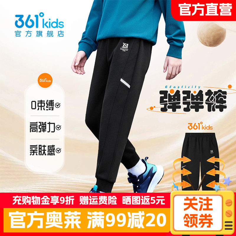 361童装男童运动裤春季新款儿童休闲舒适束脚裤青少年学生长裤子