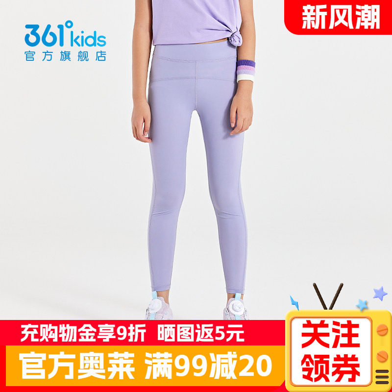 361°童装女童运动紧身裤