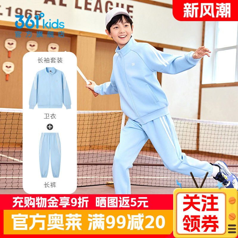361童装男童针织套装外套长裤2026秋季新款青少年学生运动两件套