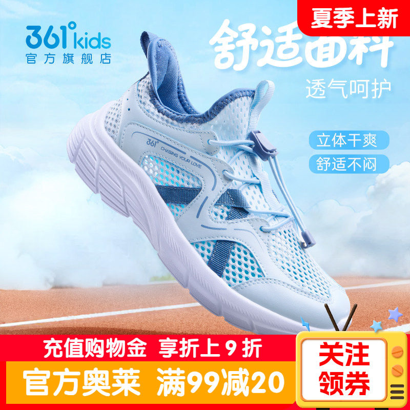 361童鞋男童跑步鞋2026夏季新款女童运动鞋儿童小男孩一脚蹬凉鞋