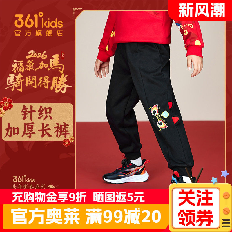 新年款361童装男童针织加绒保暖长裤冬季新款小童红色暖热绒裤子