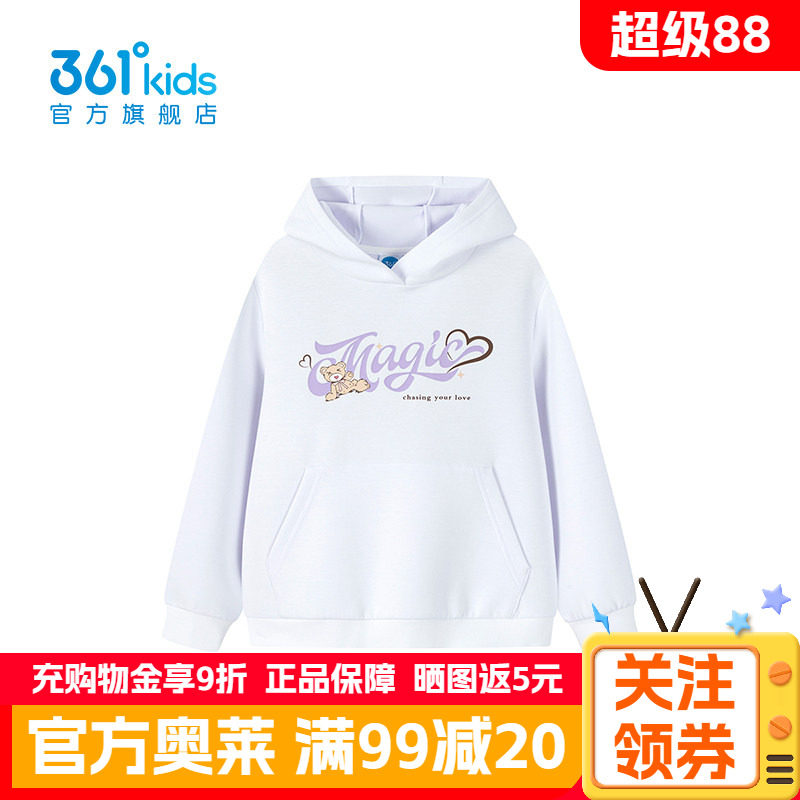 361°童装女童连帽卫衣