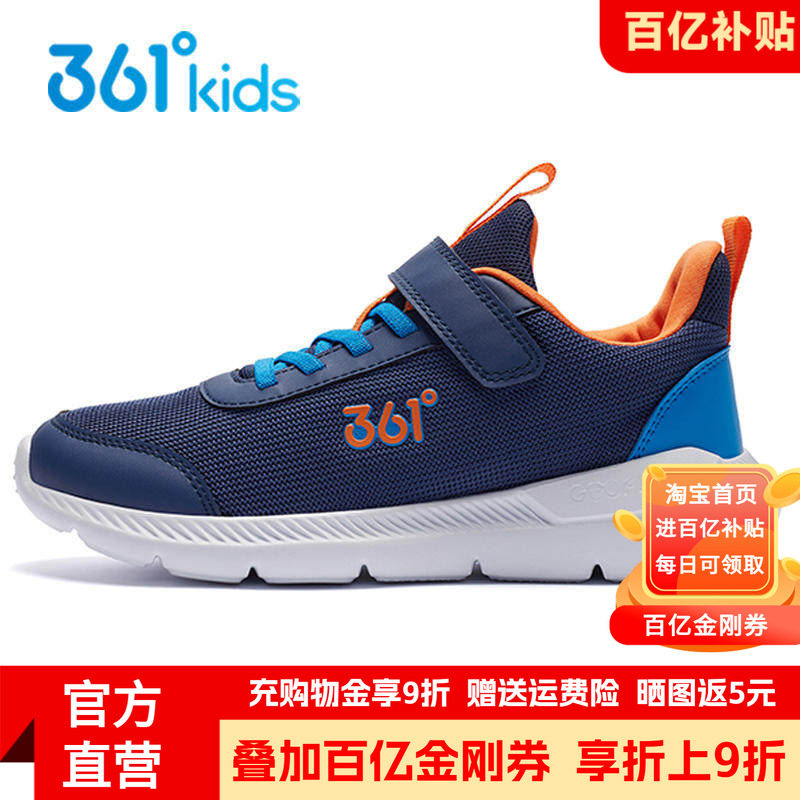 361男童鞋2026夏季新款儿童运动鞋网面轻便跑步鞋青少年男孩鞋子