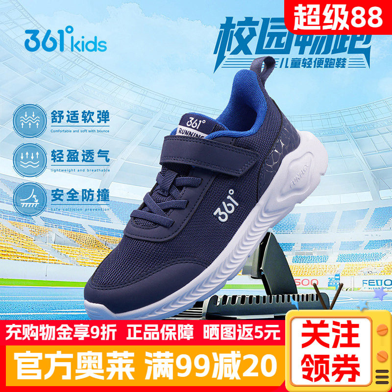 361童鞋男童鞋子2026秋季新款网面透气跑鞋中大童儿童学生运动鞋