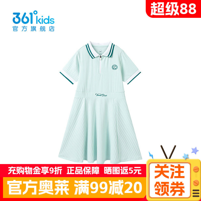 361°童装女童针织连衣裙