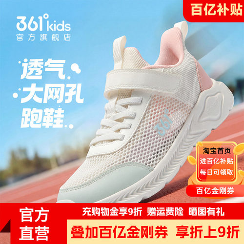 361女童鞋夏季网面运动鞋儿童透气网鞋2026新款女孩大网孔跑步鞋