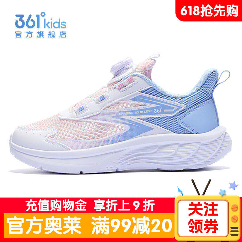 361童鞋女童大网孔运动鞋夏季儿童网面透气网鞋女孩旋转纽扣跑鞋