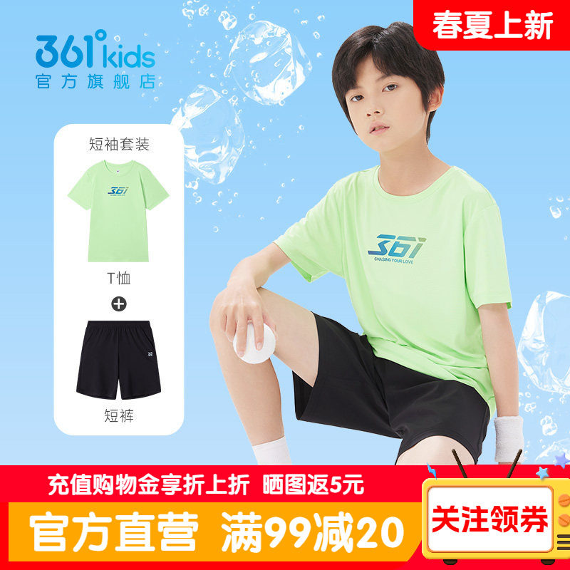 361童装男童速干运动套装夏季薄款透气短袖短裤中大童儿童两件套