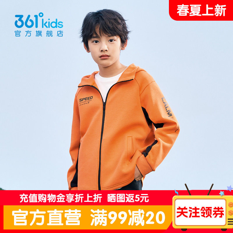 361&deg;童装男童运动休闲外套2026春季新款中大童连帽针织学生外