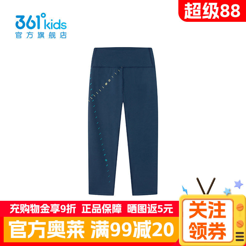 361°童装女七分紧身裤2025年夏