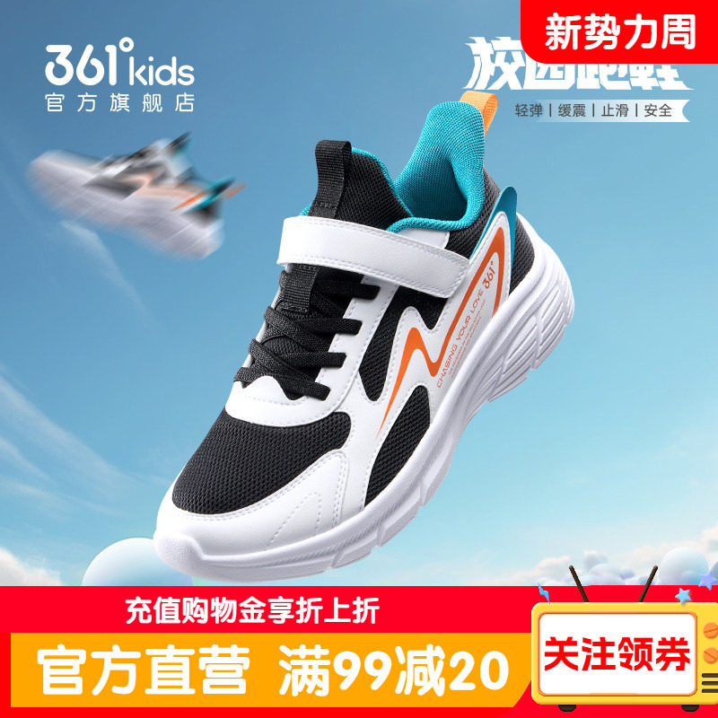 361童鞋男童运动鞋春季网面轻便透气跑步鞋儿童青少年学生男孩鞋