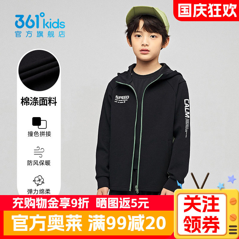 361°春秋连帽针织外套童装