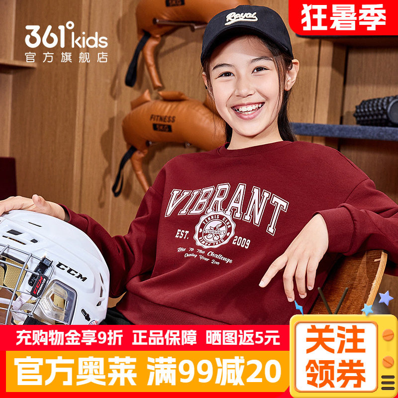 361度童装女童套头卫衣2026春季新款百搭圆领宽松小学生女款长袖