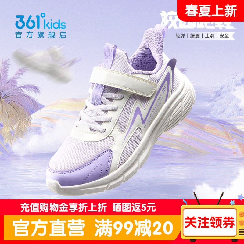 361度童鞋女童网面运动鞋春季儿童魔术贴透气防滑轻便学生跑步鞋