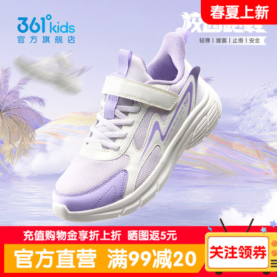 361度童鞋女童网面运动鞋春季儿童魔术贴透气防滑轻便学生跑步鞋