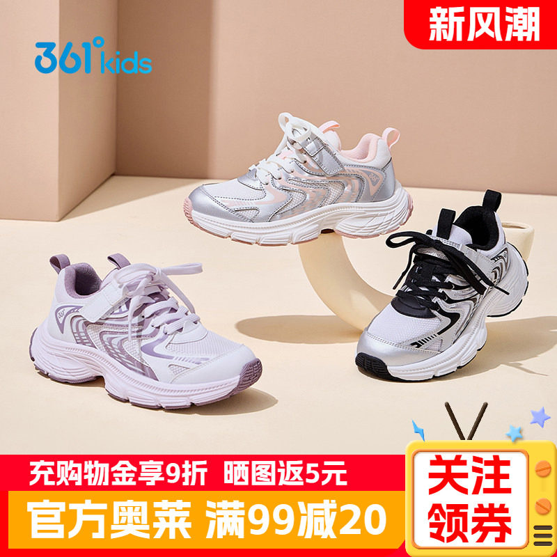 361正品童鞋女童运动鞋春秋新款儿童魔术贴休闲小女孩增高老爹鞋