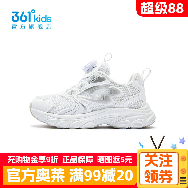 361°童装男童运动休闲鞋