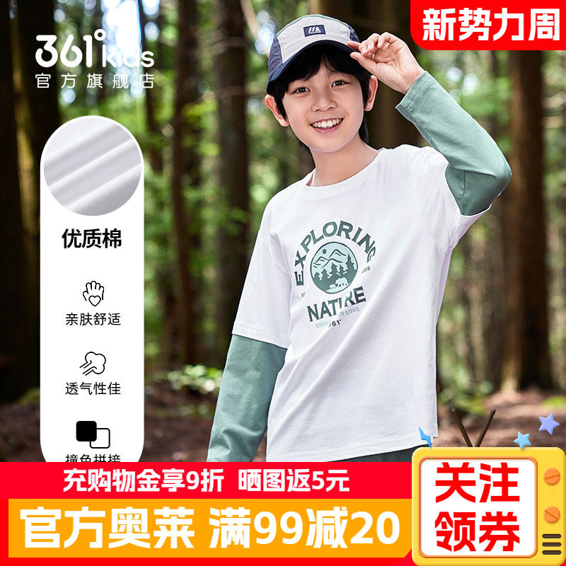 361°童装男童长袖运动纯棉针织衫秋季新款中大童男孩假两件上衣