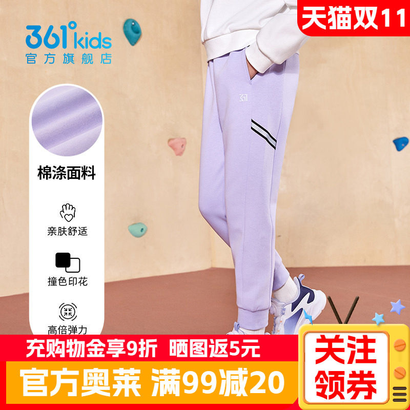 361童装女童针织纯棉运动长裤秋季款中大童卫裤小女孩学生束脚裤