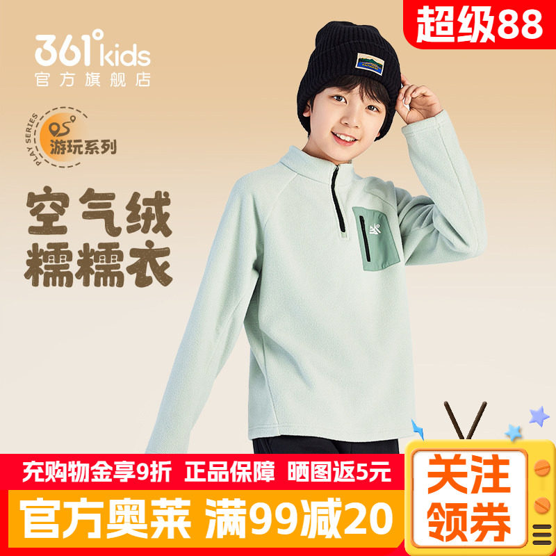 361童装男女童加绒加厚儿童套头卫衣2026冬季新款青少年男孩上衣