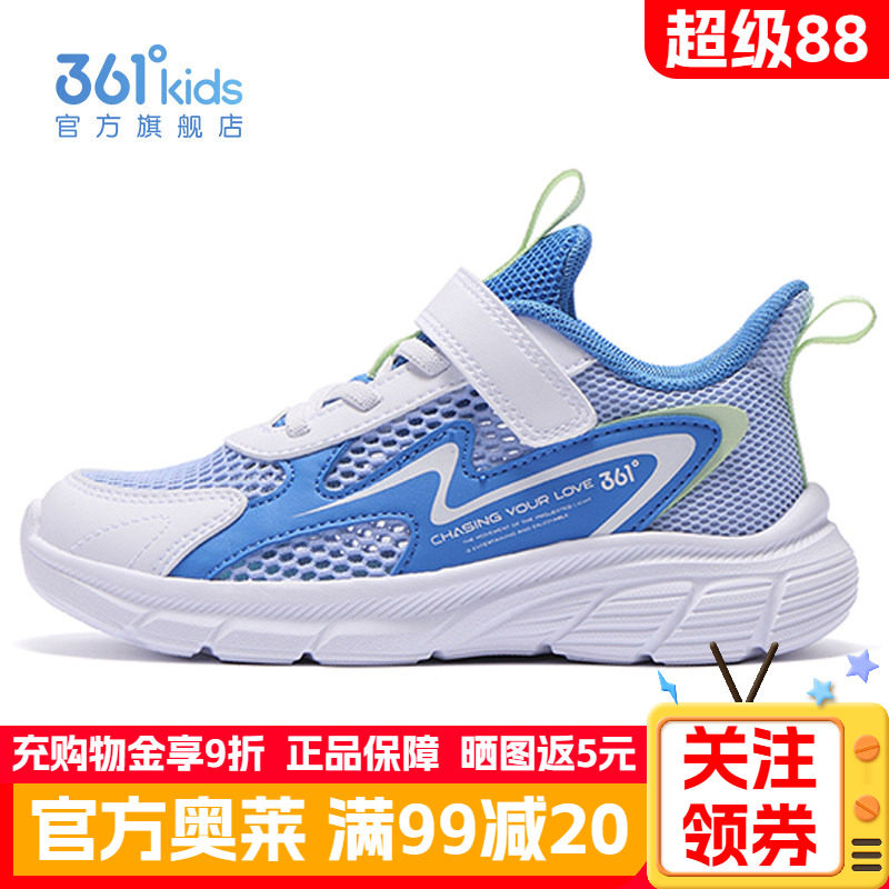 361童鞋儿童运动鞋夏季男童网面跑步鞋中大童透气革网拼接男孩鞋