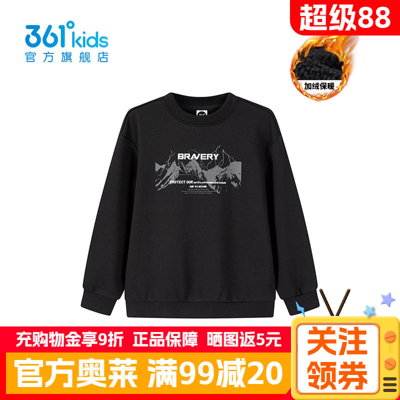 361°童装男童加厚套头卫衣