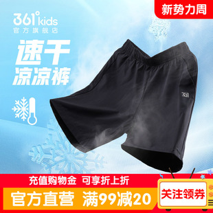 361童装男童短裤薄款速干裤夏季小中大童运动裤女童儿童裤子套装