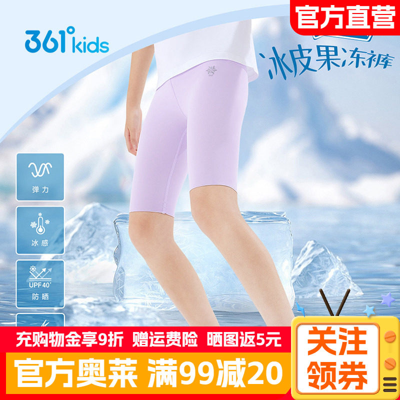 361童装女童运动裤长裤2026夏季新款中大童紧身短裤女孩裤子