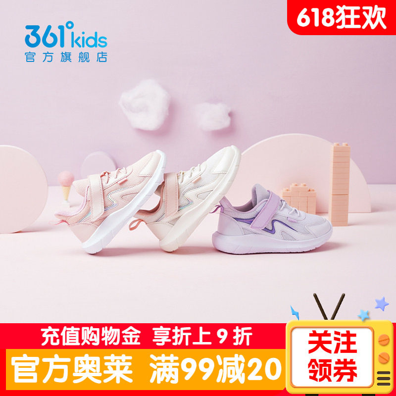 361童鞋女童小童运动鞋春季新款女孩跑步鞋网面宝宝幼童儿童鞋子