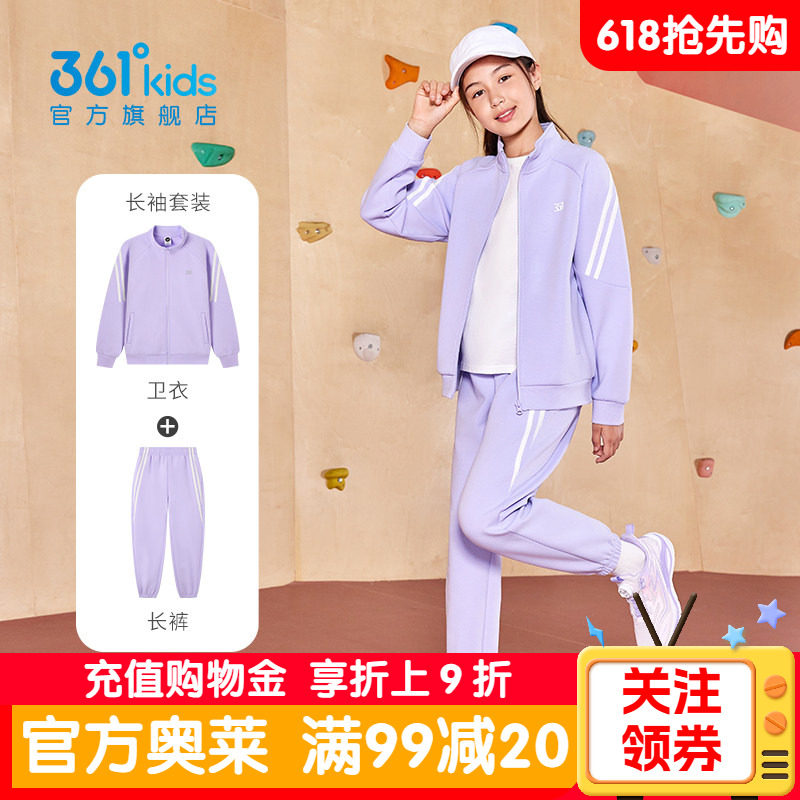 361童装女童针织套装外套长裤2026春季款女孩紫色学生运动两件套