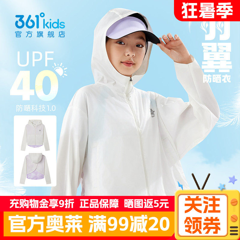 361童装女童防晒衣连帽短款防紫外线2026夏UPF40+网孔透气皮肤衣