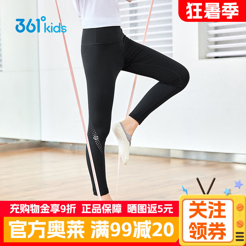 361°童装女童运动紧身裤糯弹裤2026春秋新款中大童长裤舒弹裤