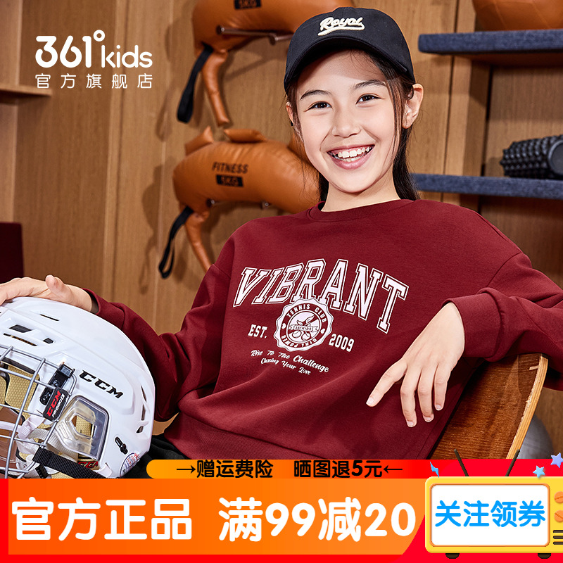 361度童装女童套头卫衣2025秋季新款百搭圆领宽松小学生女款长袖