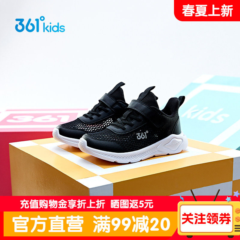 361童鞋春季小童网面透气运动鞋魔术贴男女童舒适软底黑色跑步鞋
