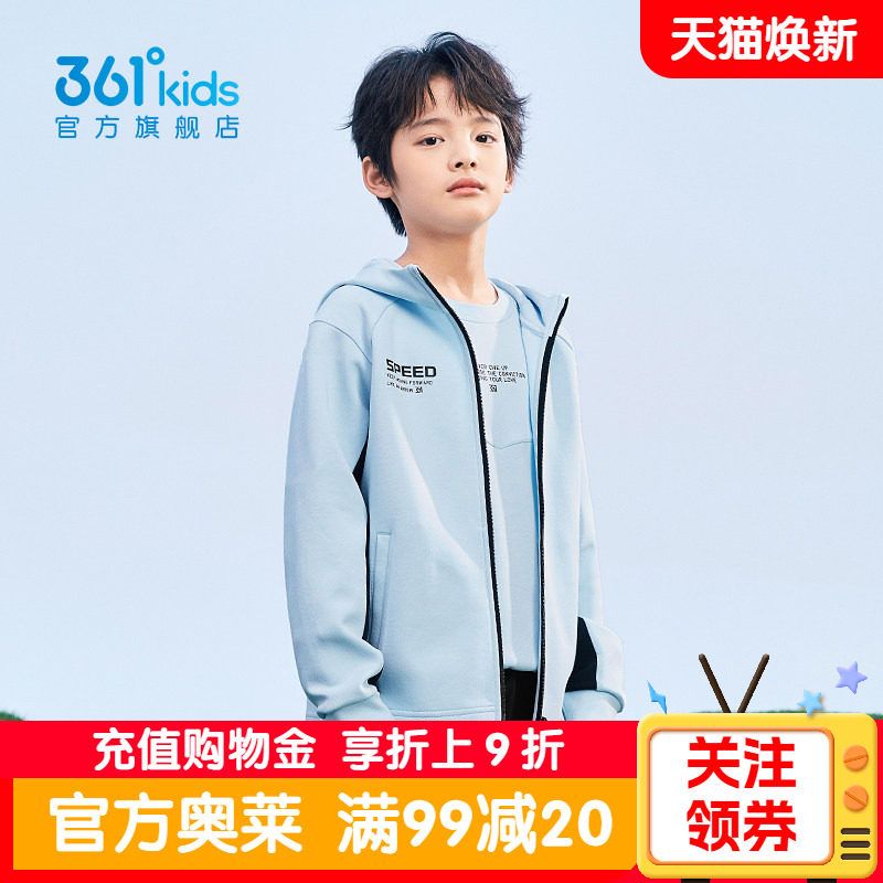 361正品童装男童连帽针织外套2026春季新款运动撞色拼接连帽上衣