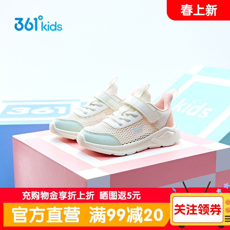 361度童鞋女孩运动鞋春季新款小童透气轻便女童跑鞋小学生网面鞋