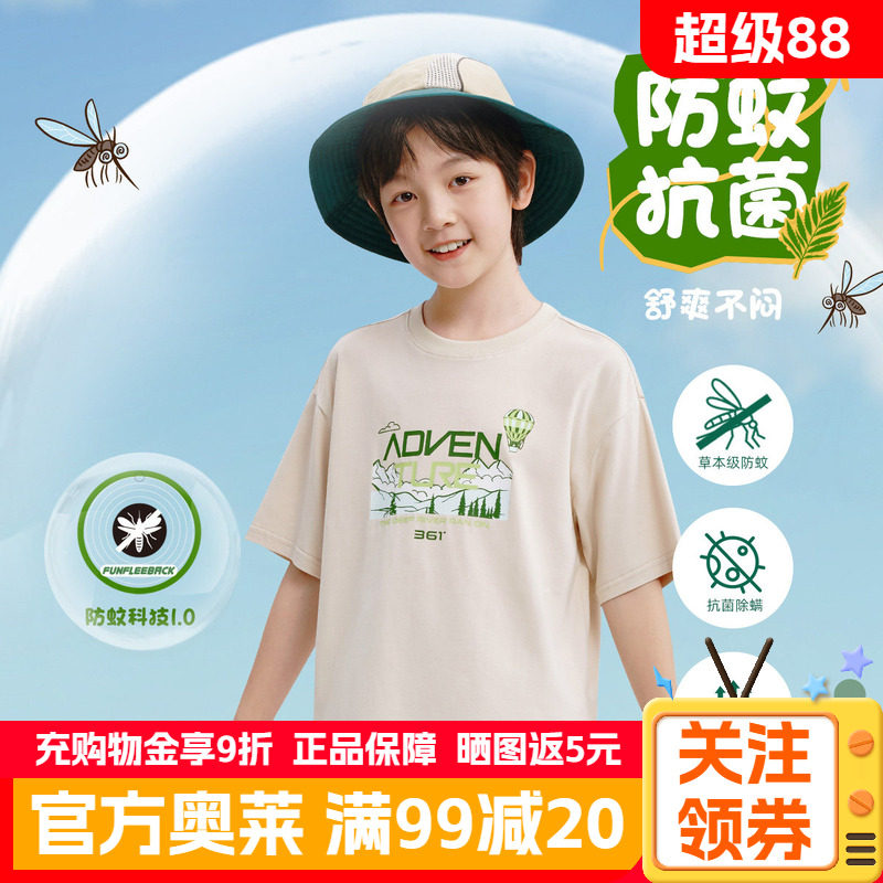 361°童装男童短袖针织衫