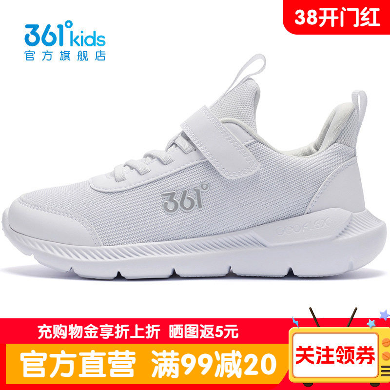 361儿童鞋冬季男女童白色网面运动鞋学生透气跑步鞋青少年小白鞋