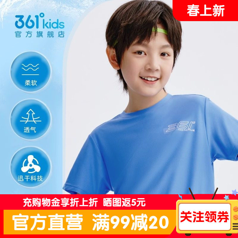 361童装男女童短袖T恤2026夏季新款中大童纯棉针织衫运动宽松半袖